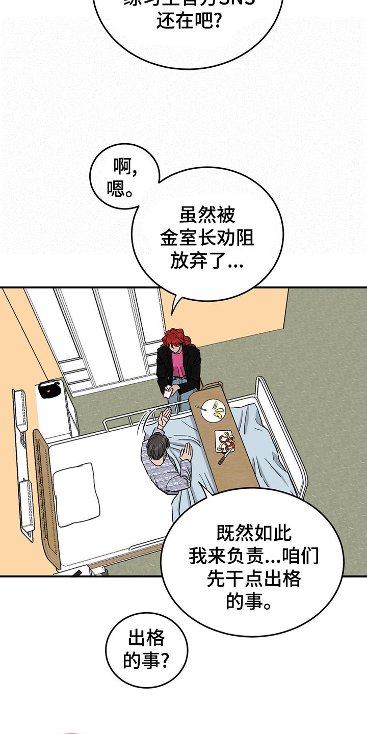 《人生重启》第110章【第二季】离家出走 第8页