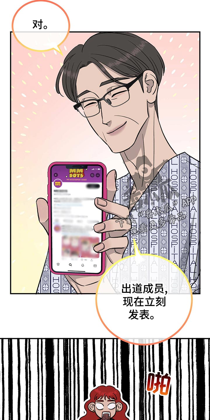 《人生重启》第110章【第二季】离家出走 第9页