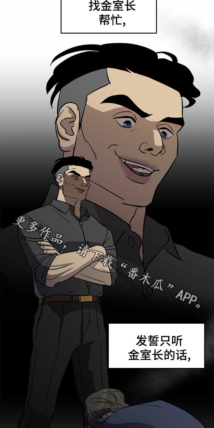 《人生重启》第107章【第二季】经纪人的本分 第11页
