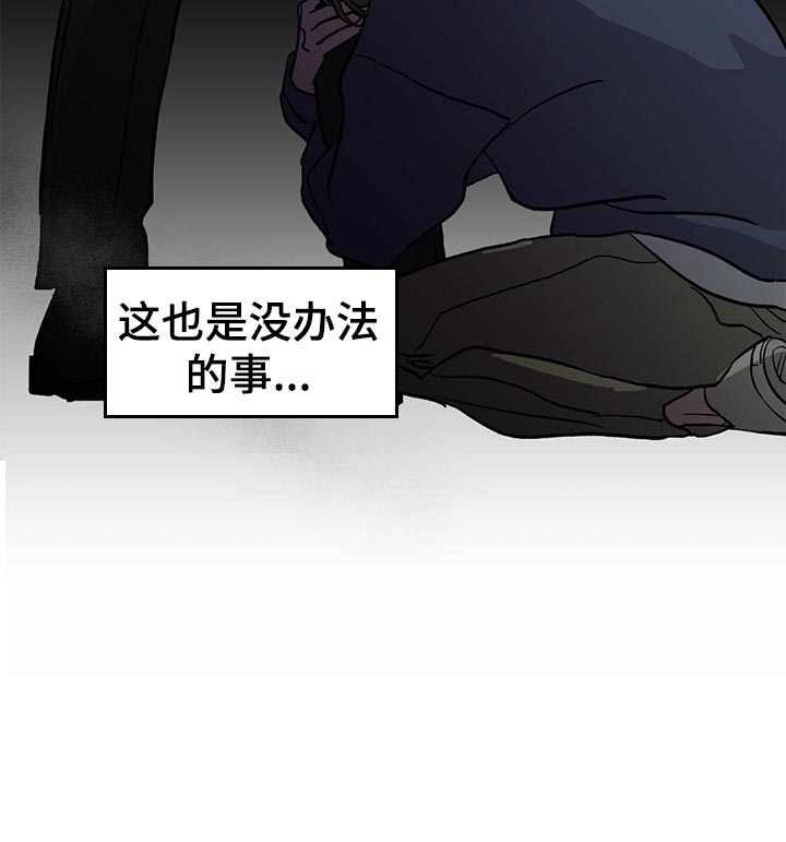 《人生重启》第107章【第二季】经纪人的本分 第12页