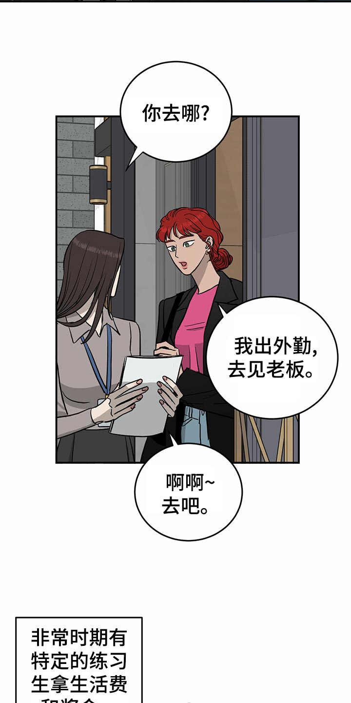 《人生重启》第107章【第二季】经纪人的本分 第15页