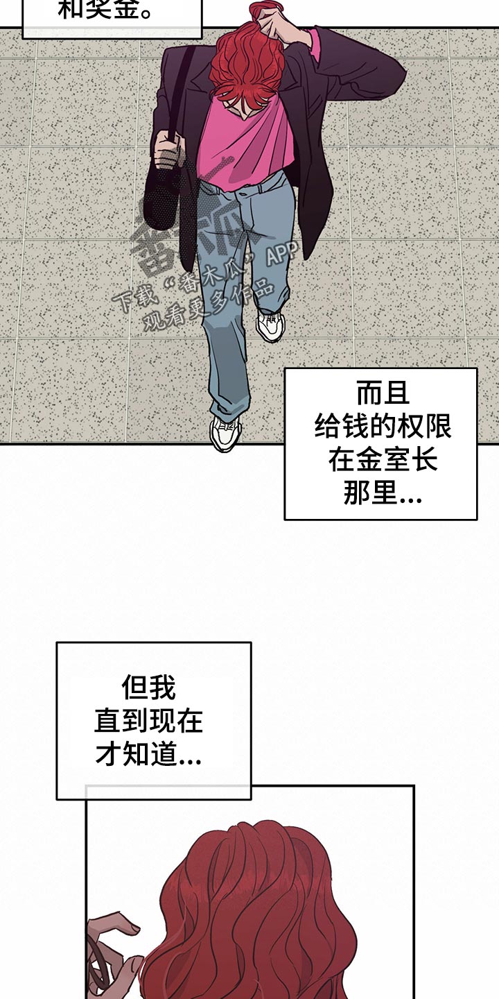《人生重启》第107章【第二季】经纪人的本分 第16页