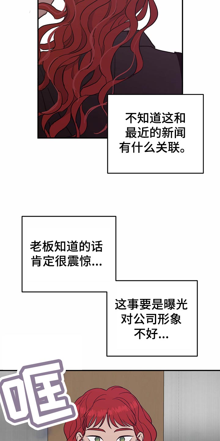 《人生重启》第107章【第二季】经纪人的本分 第17页