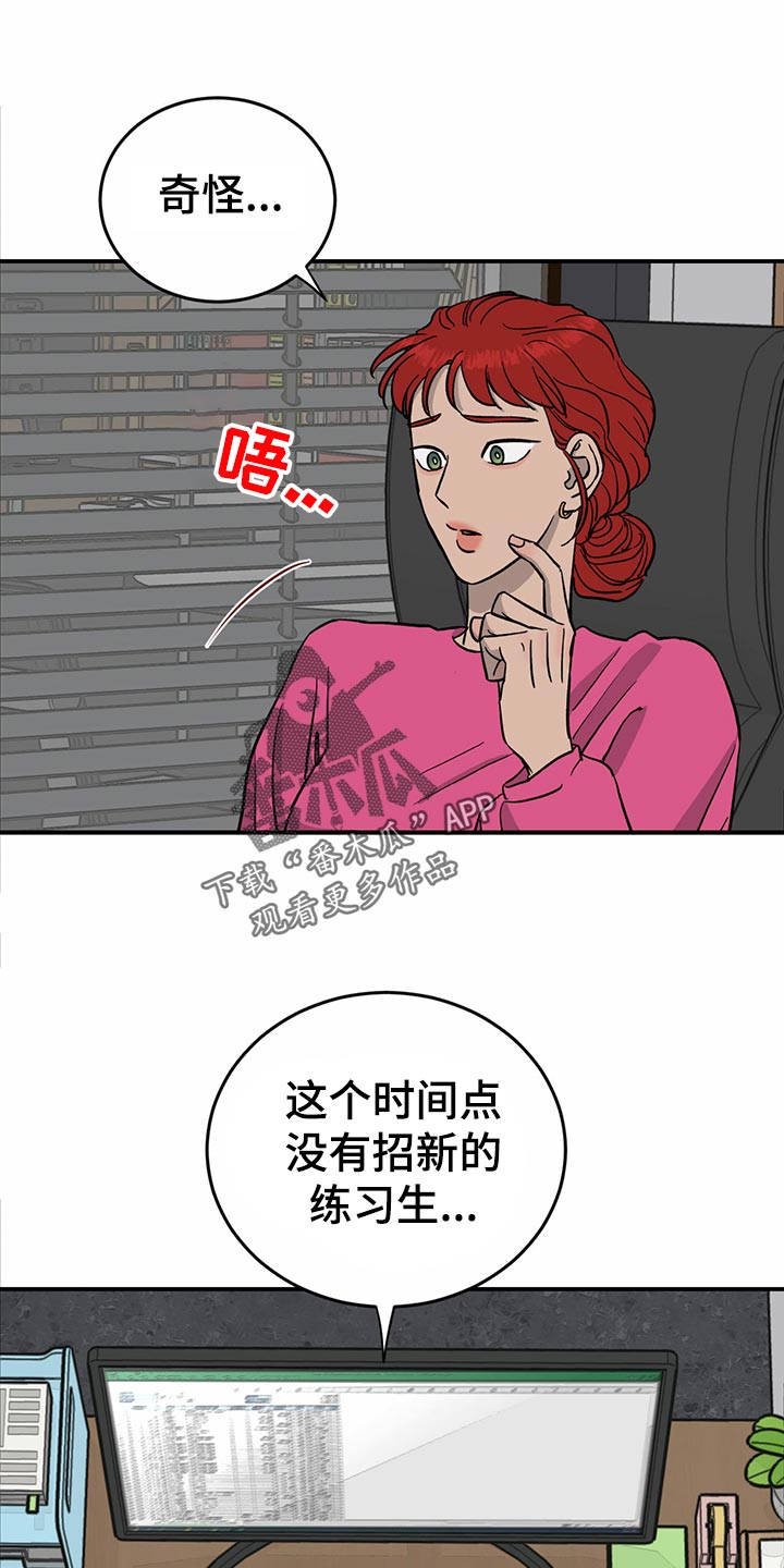 《人生重启》第107章【第二季】经纪人的本分 第1页