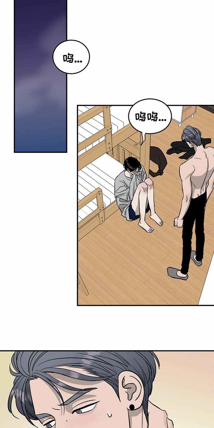 《人生重启》第107章【第二季】经纪人的本分 第20页