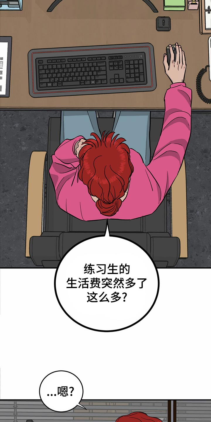 《人生重启》第107章【第二季】经纪人的本分 第2页