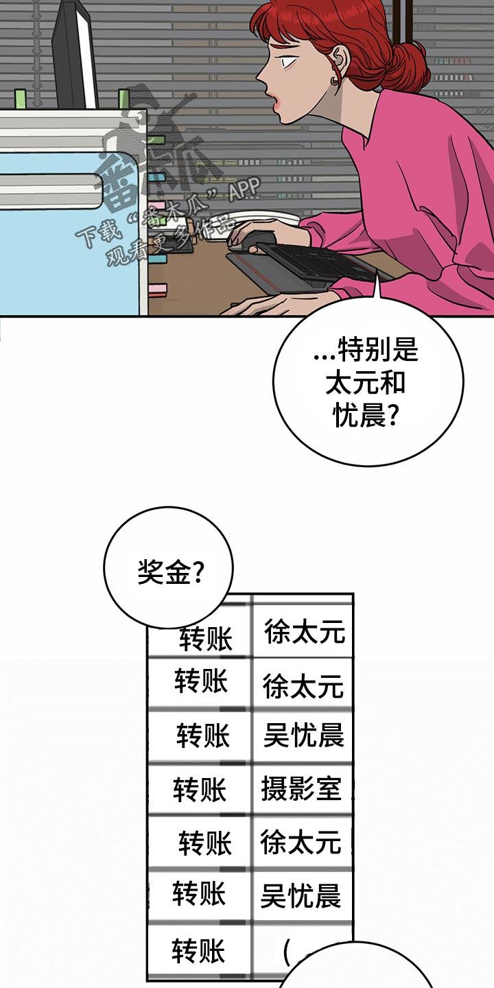《人生重启》第107章【第二季】经纪人的本分 第3页