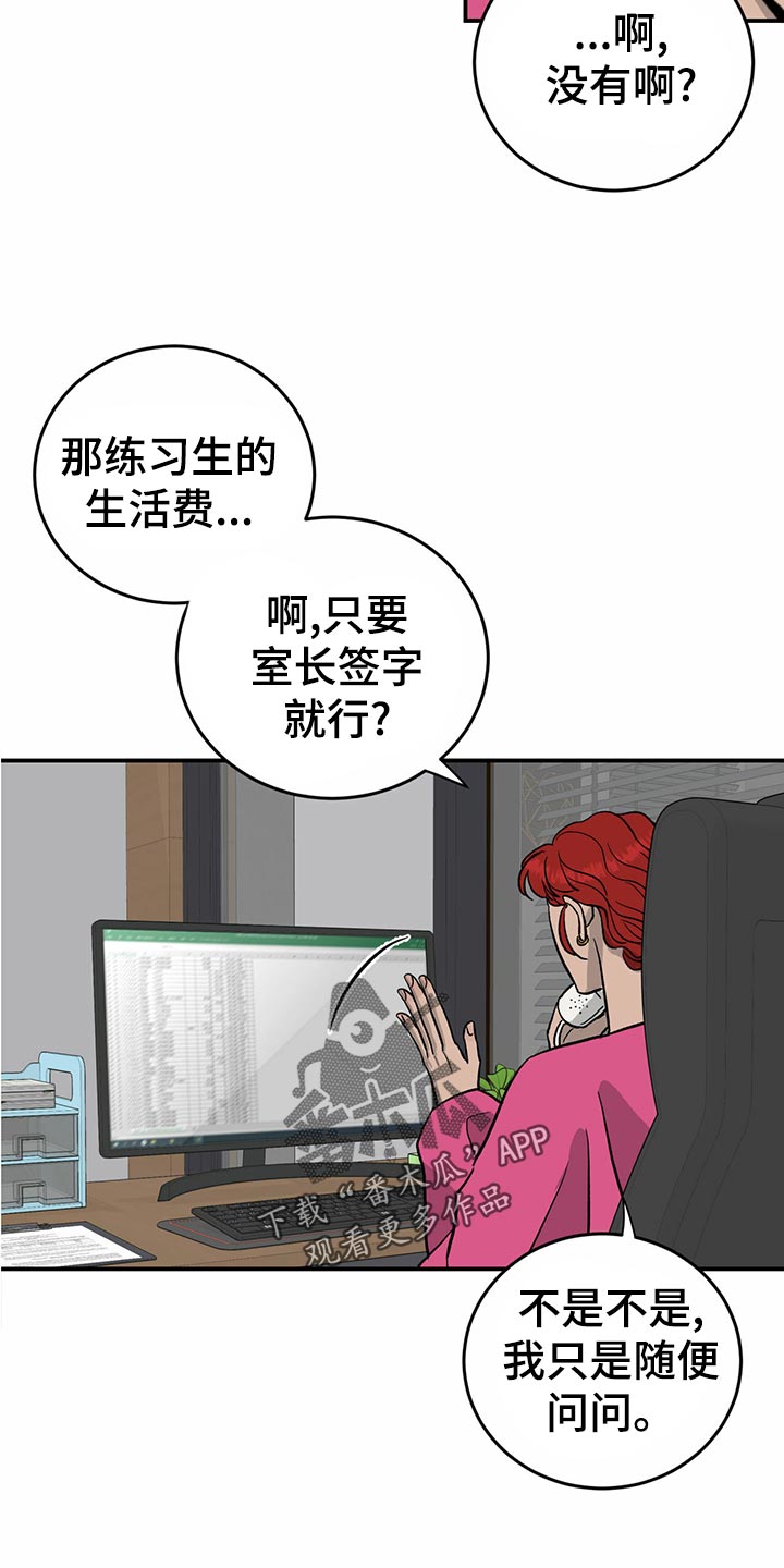 《人生重启》第107章【第二季】经纪人的本分 第6页