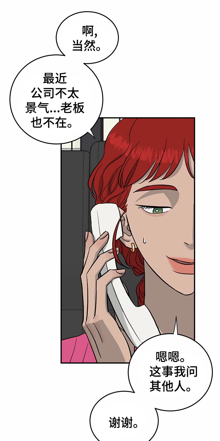 《人生重启》第107章【第二季】经纪人的本分 第7页