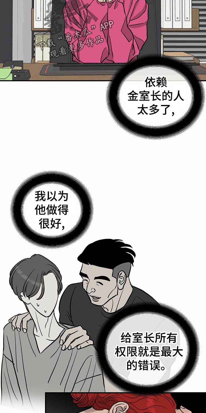 《人生重启》第107章【第二季】经纪人的本分 第9页