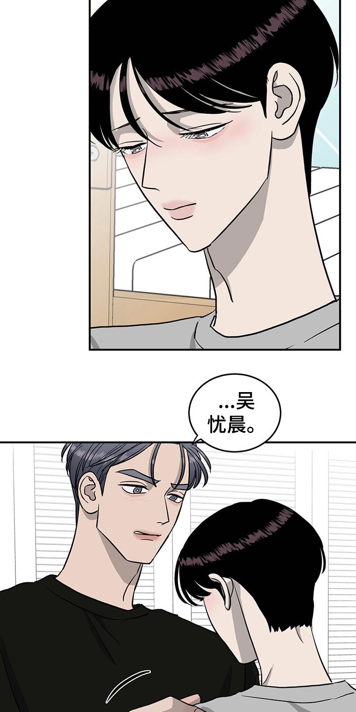 《人生重启》第109章【第二季】小菜一碟 第10页