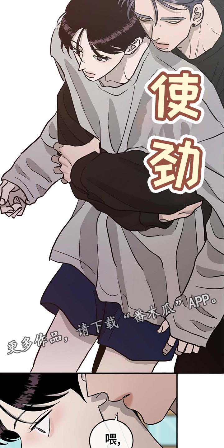 《人生重启》第109章【第二季】小菜一碟 第14页