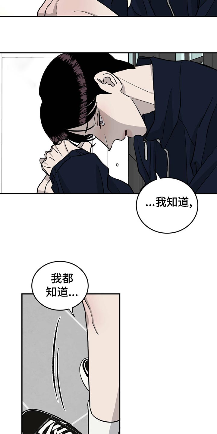 《人生重启》第109章【第二季】小菜一碟 第22页