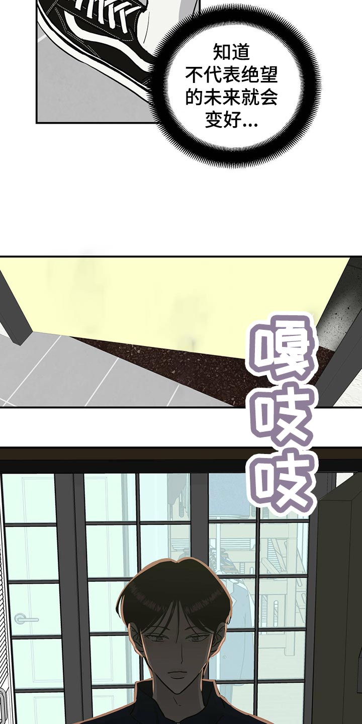 《人生重启》第109章【第二季】小菜一碟 第23页