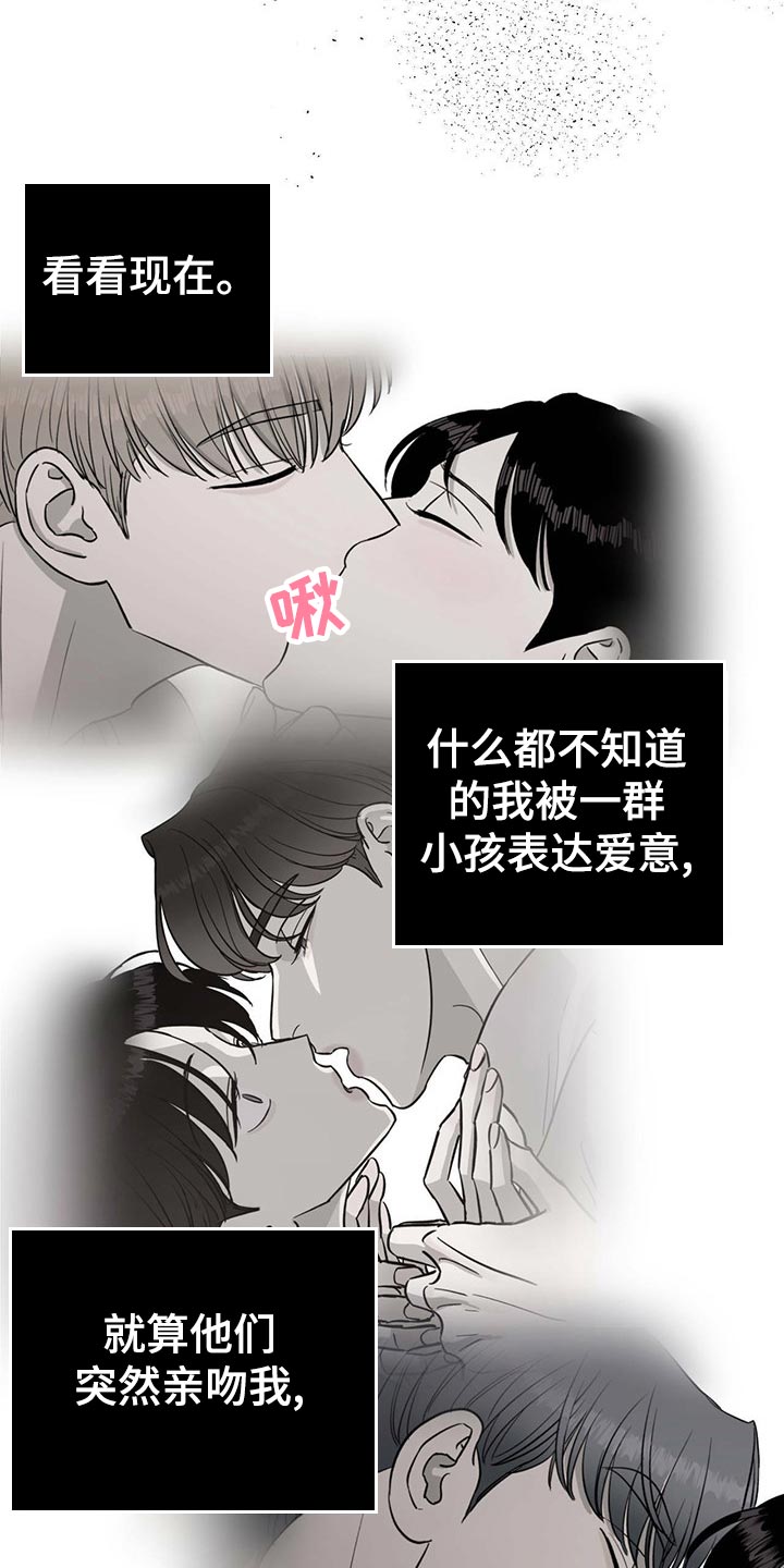 《人生重启》第109章【第二季】小菜一碟 第6页
