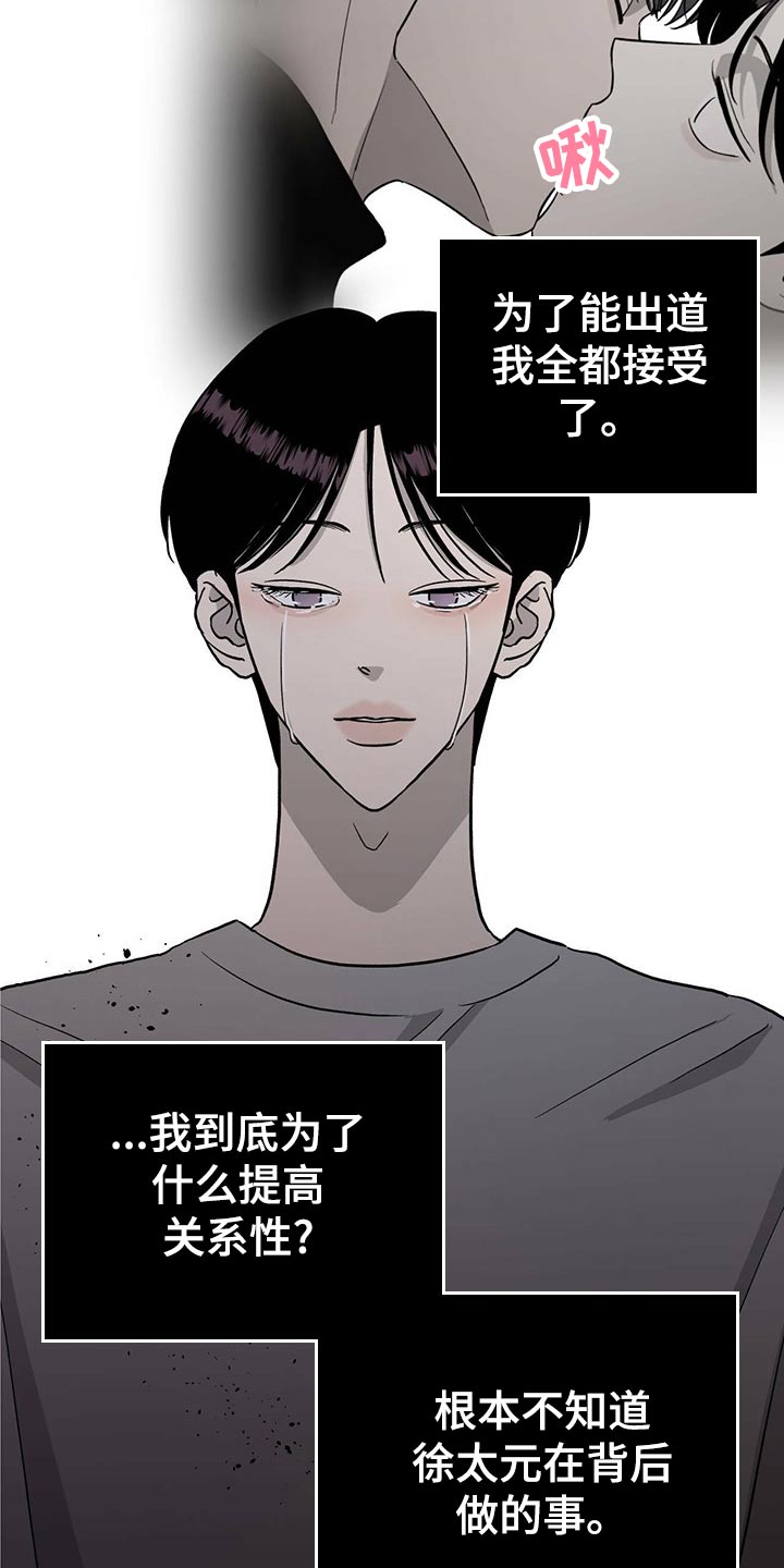 《人生重启》第109章【第二季】小菜一碟 第7页