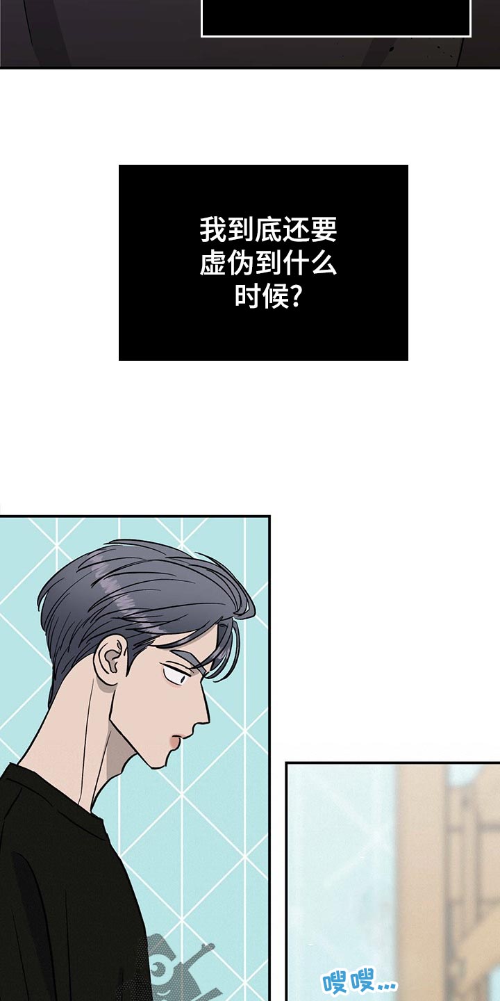 《人生重启》第109章【第二季】小菜一碟 第8页