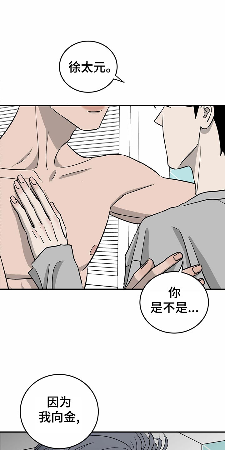 《人生重启》第105章【第二季】自作主张 第1页