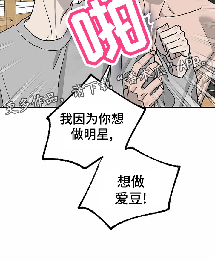 《人生重启》第105章【第二季】自作主张 第25页