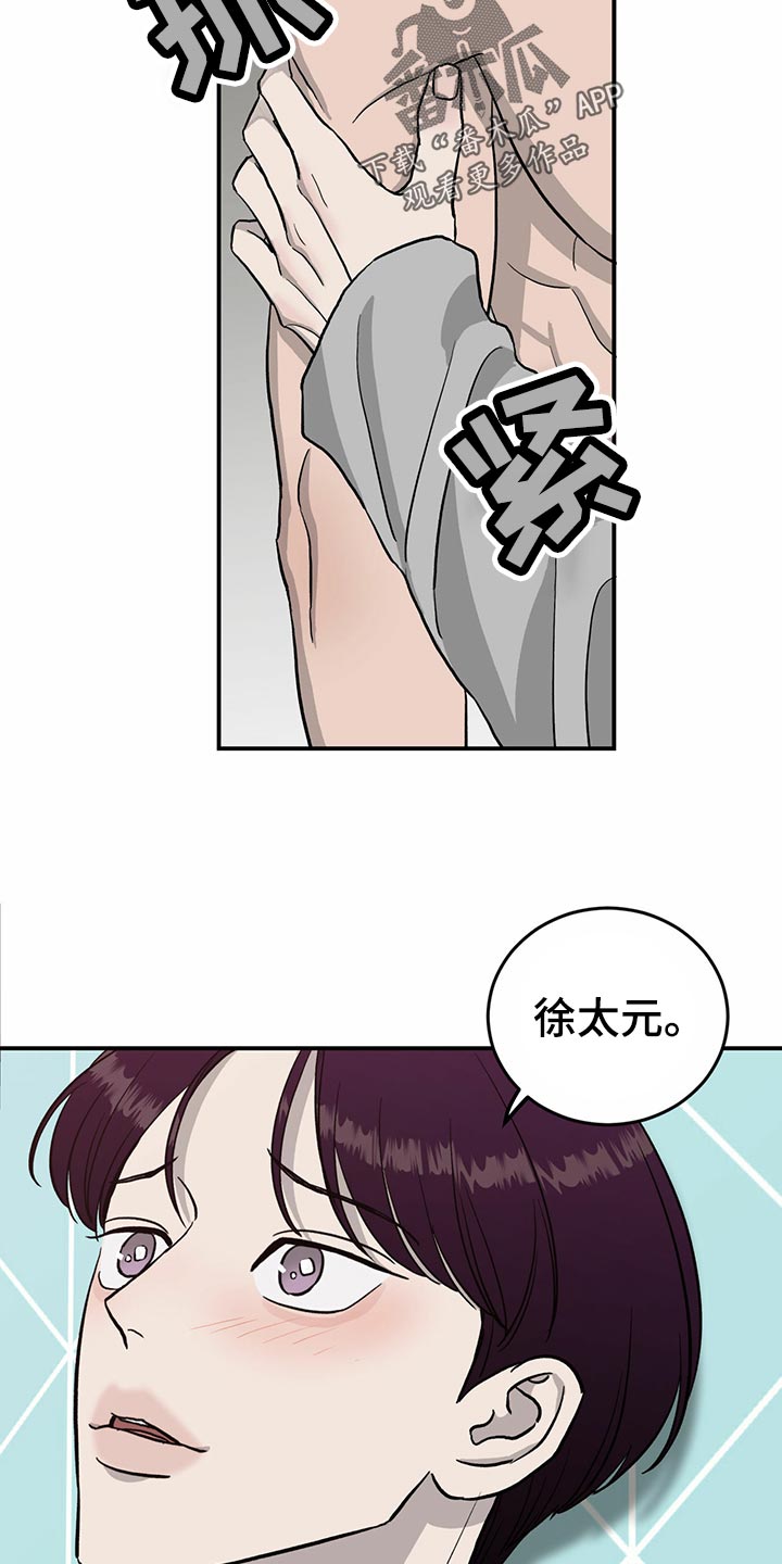 《人生重启》第105章【第二季】自作主张 第4页