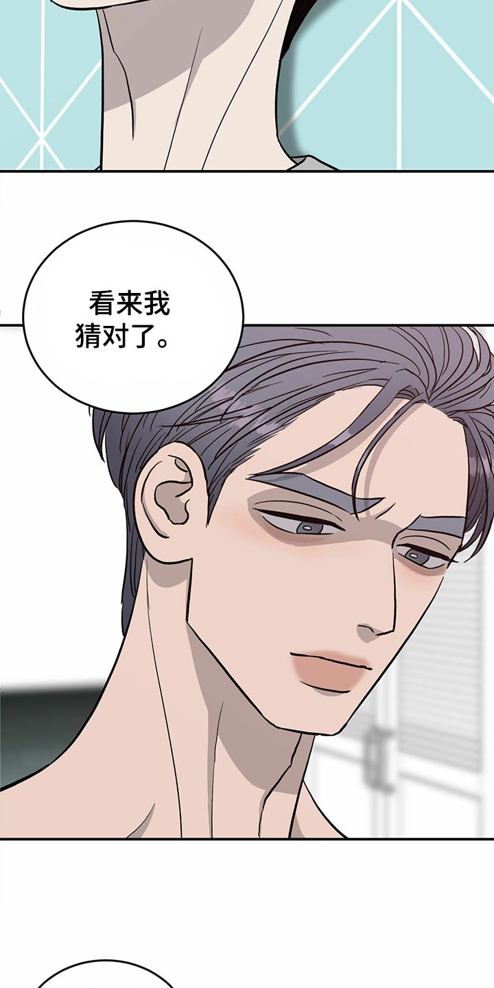 《人生重启》第105章【第二季】自作主张 第5页