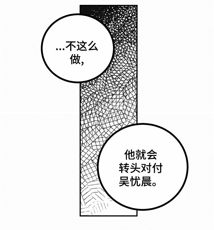 《人生重启》第104章【第二季】交易 第11页