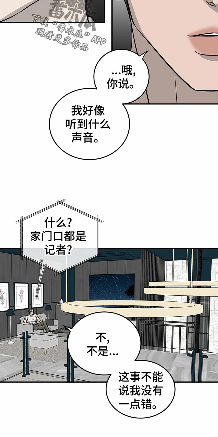 《人生重启》第104章【第二季】交易 第14页