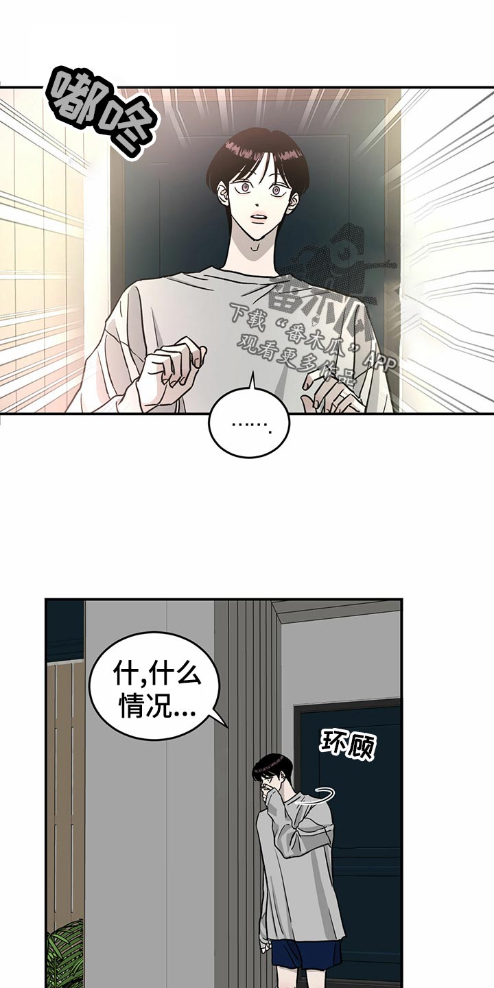《人生重启》第104章【第二季】交易 第1页