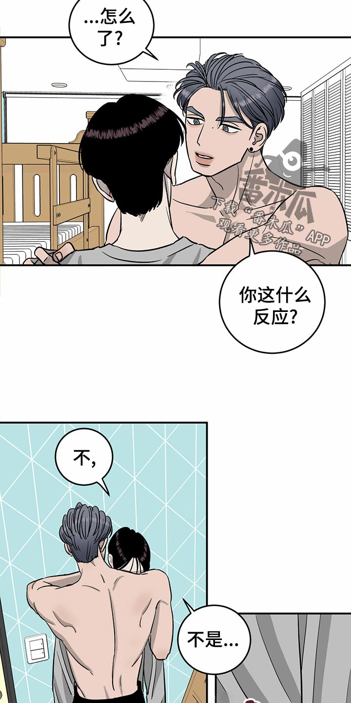 《人生重启》第104章【第二季】交易 第20页