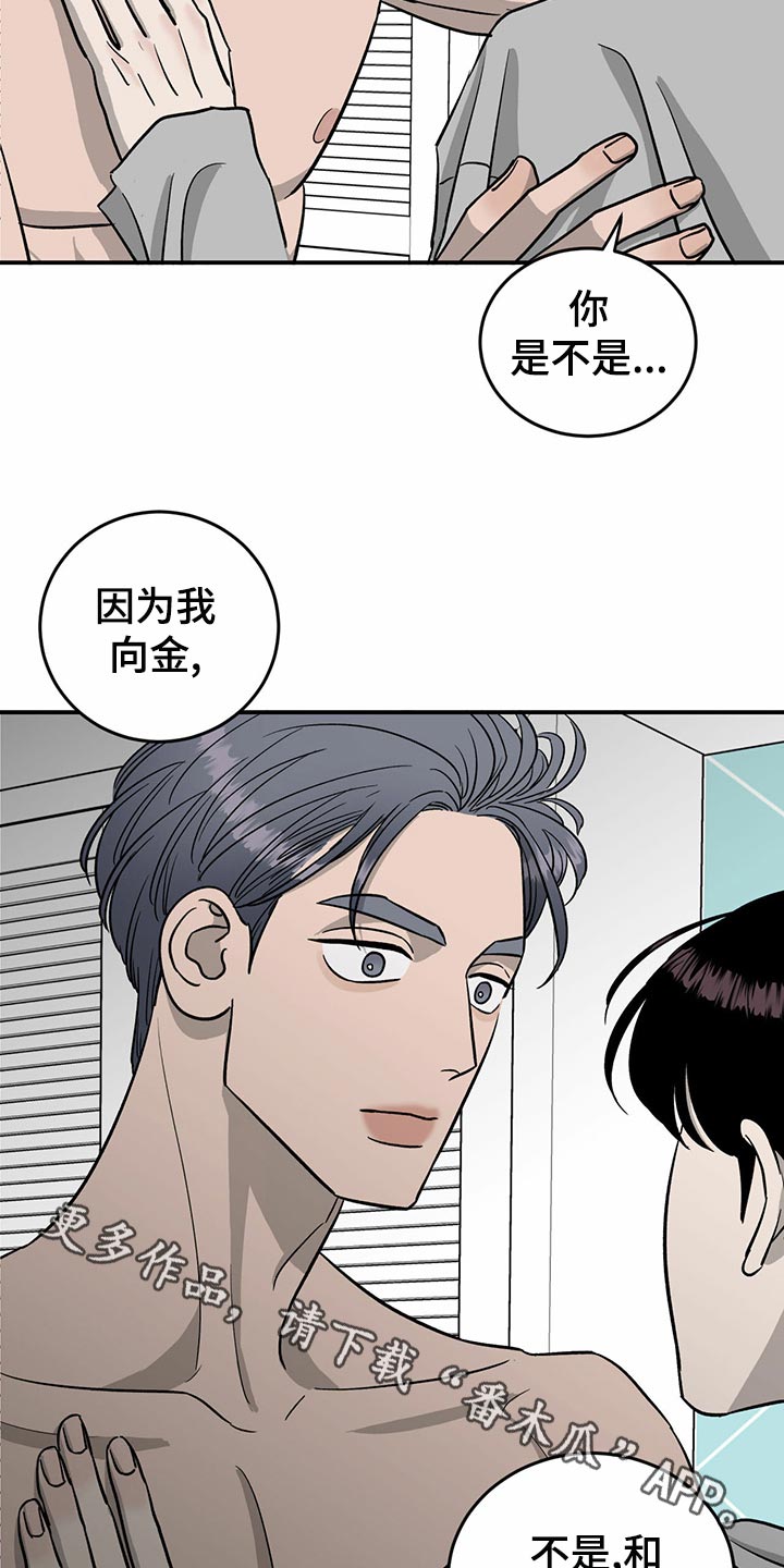 《人生重启》第104章【第二季】交易 第22页