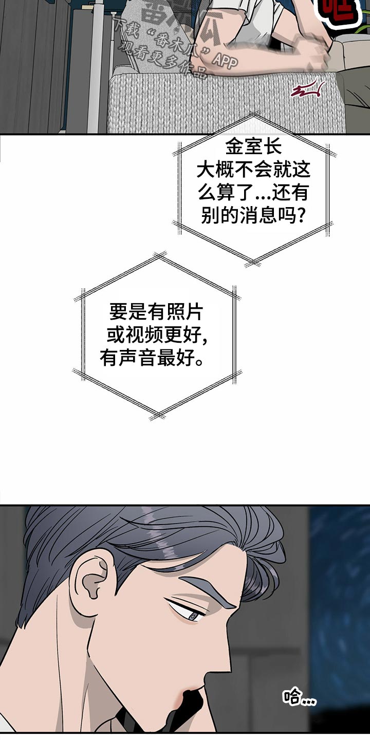 《人生重启》第104章【第二季】交易 第6页