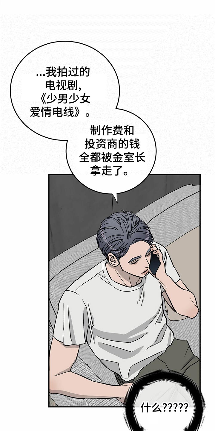《人生重启》第104章【第二季】交易 第7页
