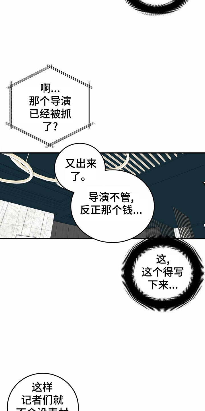 《人生重启》第104章【第二季】交易 第8页