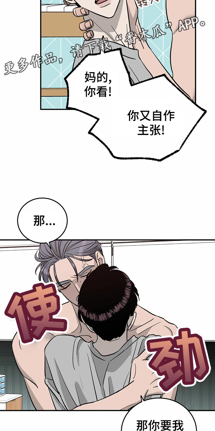 《人生重启》第106章【第二季】不会放弃 第10页