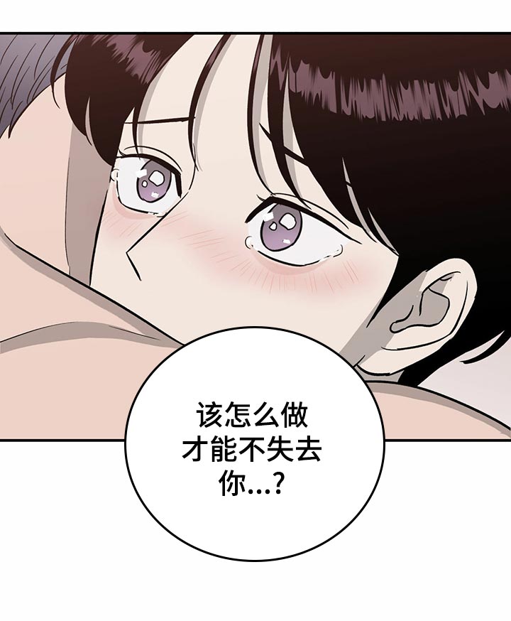 《人生重启》第106章【第二季】不会放弃 第12页