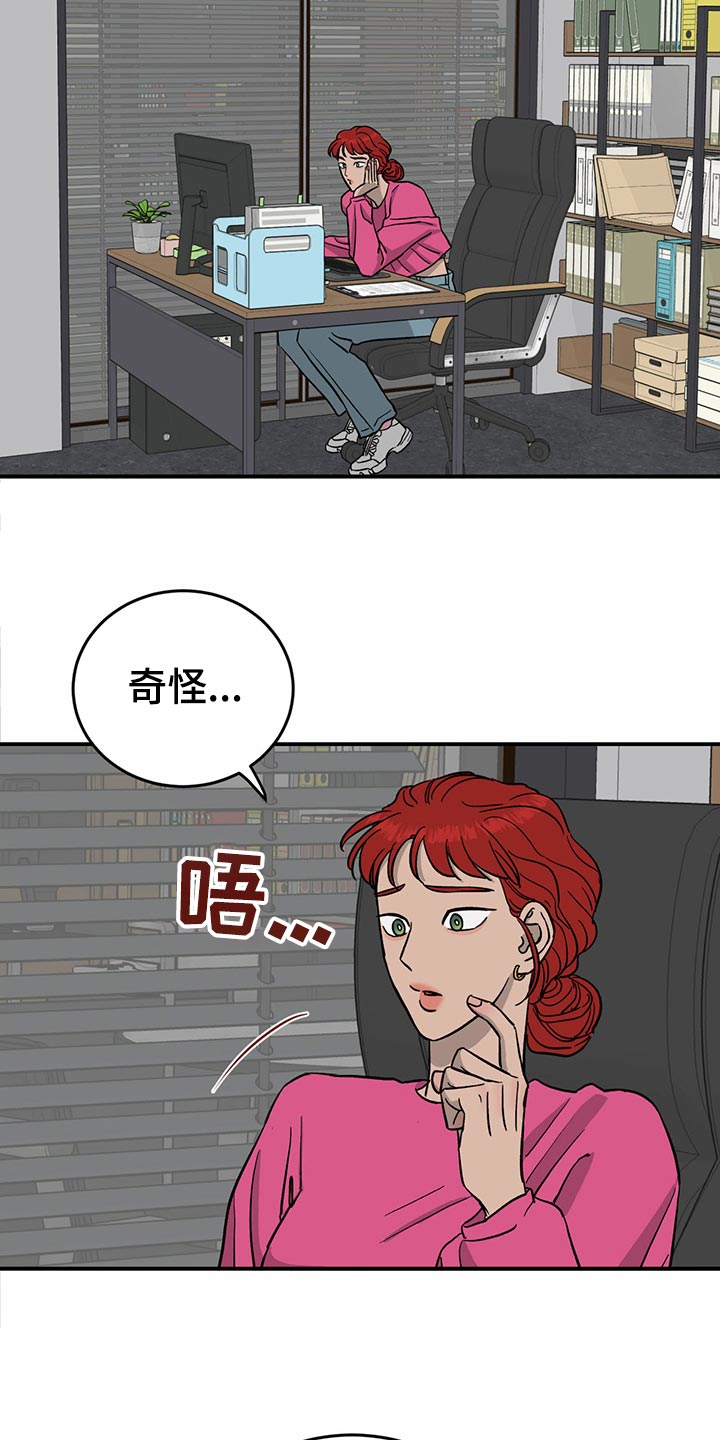 《人生重启》第106章【第二季】不会放弃 第17页