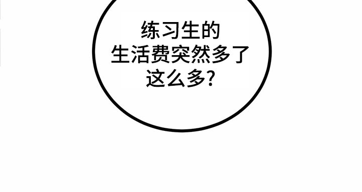 《人生重启》第106章【第二季】不会放弃 第19页