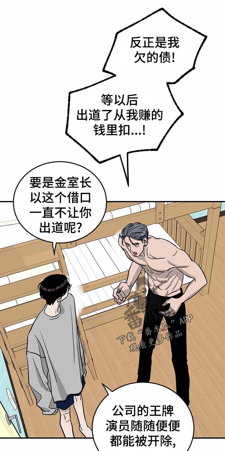 《人生重启》第106章【第二季】不会放弃 第2页
