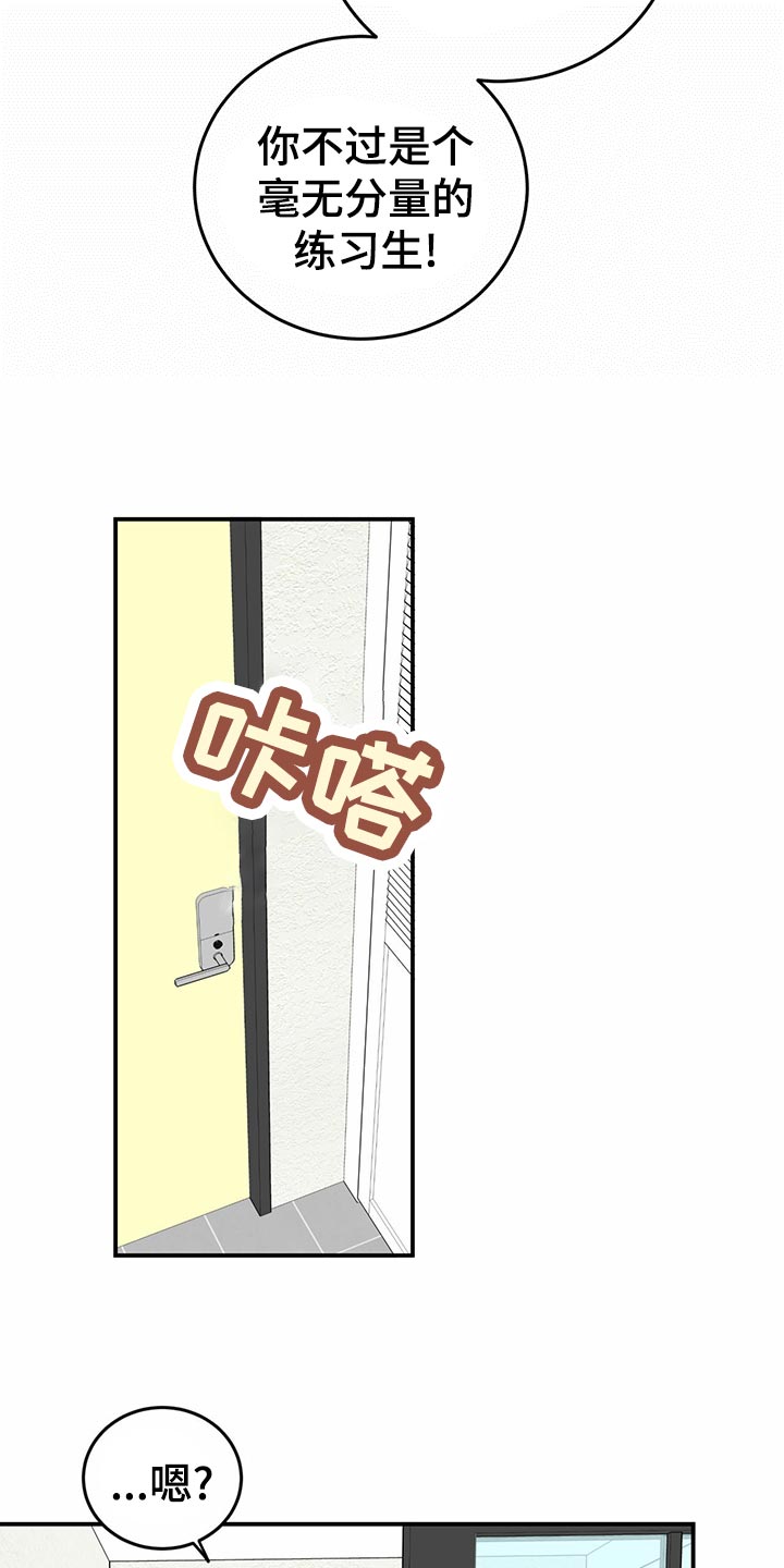 《人生重启》第106章【第二季】不会放弃 第3页