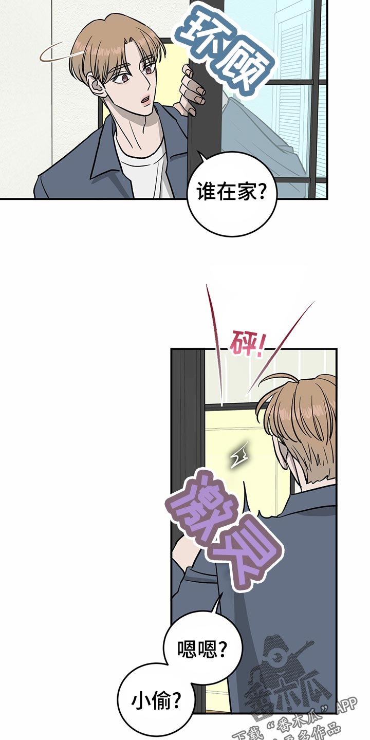 《人生重启》第106章【第二季】不会放弃 第4页