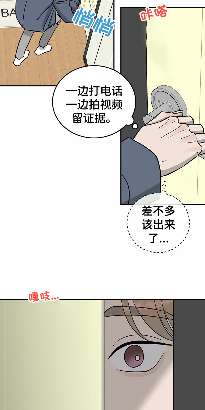 《人生重启》第106章【第二季】不会放弃 第6页
