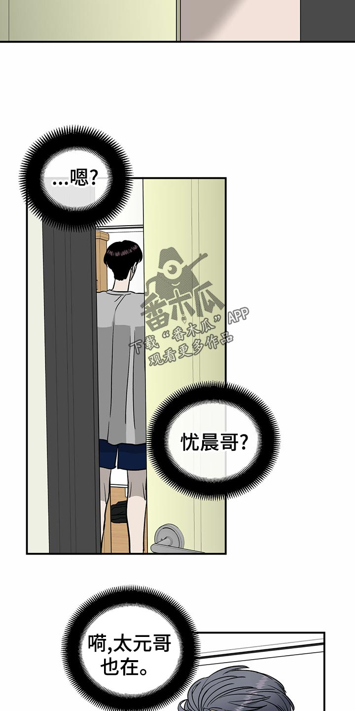 《人生重启》第106章【第二季】不会放弃 第7页