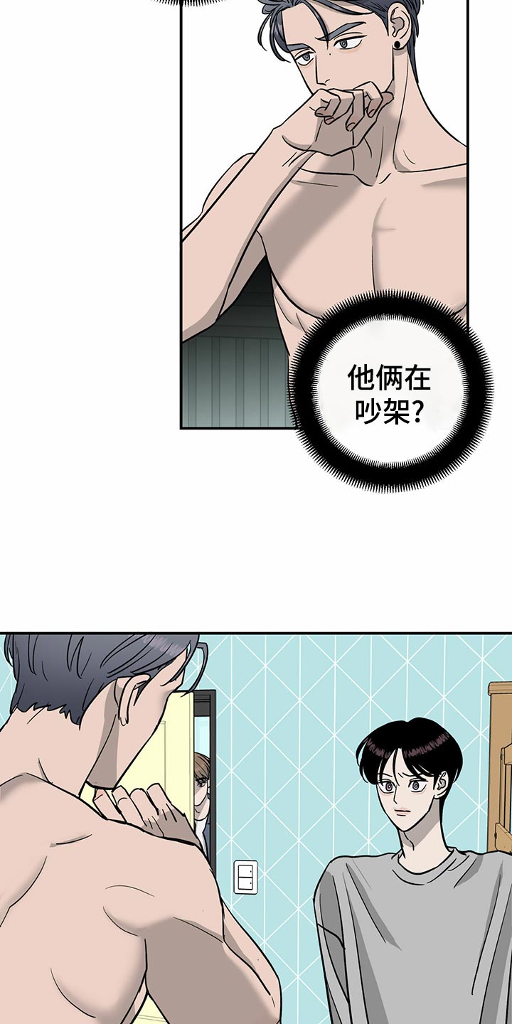 《人生重启》第106章【第二季】不会放弃 第8页