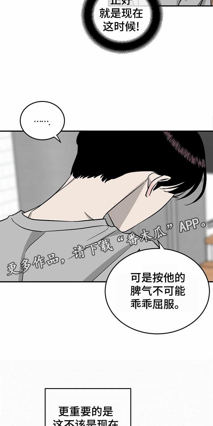《人生重启》第102章【第二季】惊吓 第11页