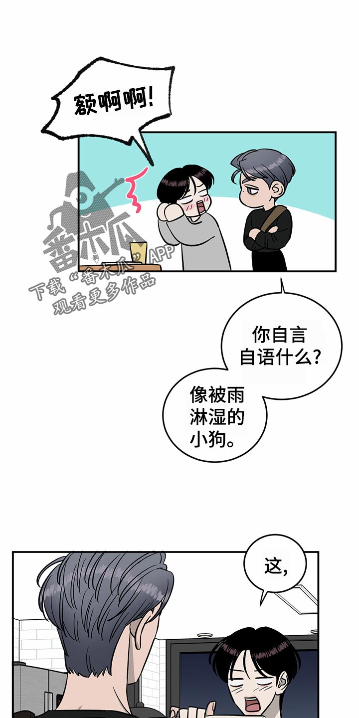 《人生重启》第102章【第二季】惊吓 第14页