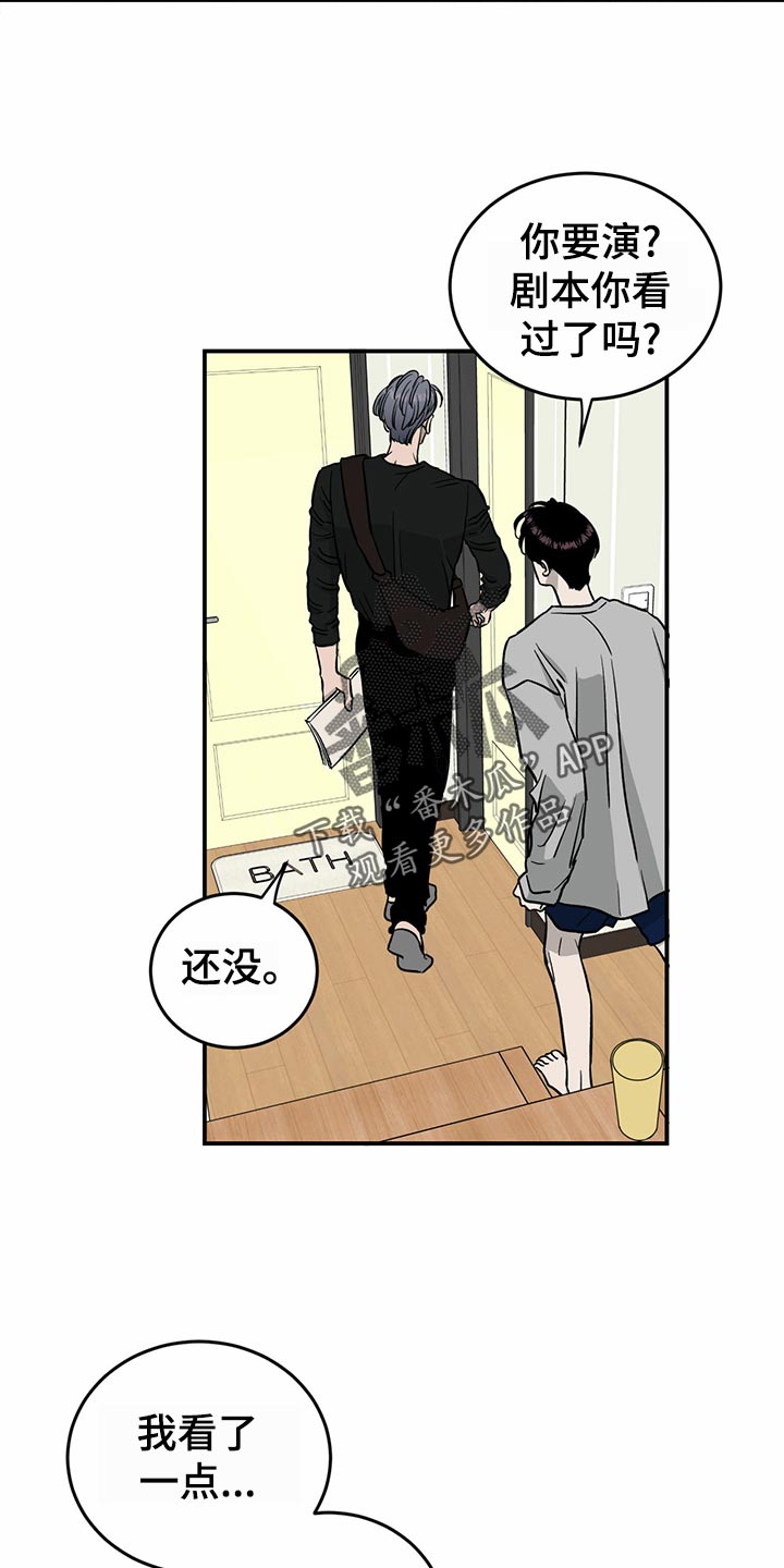 《人生重启》第102章【第二季】惊吓 第16页