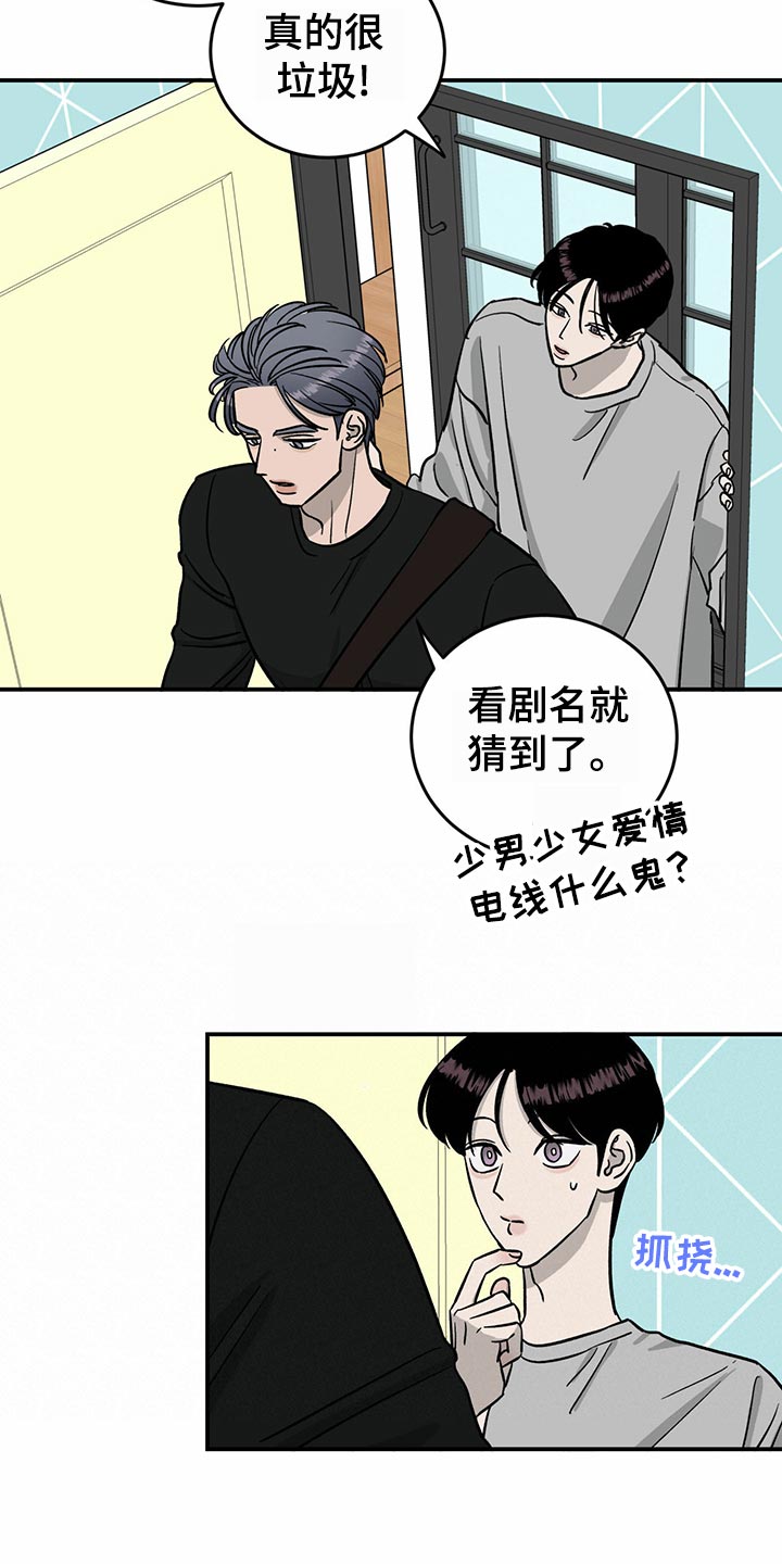《人生重启》第102章【第二季】惊吓 第17页
