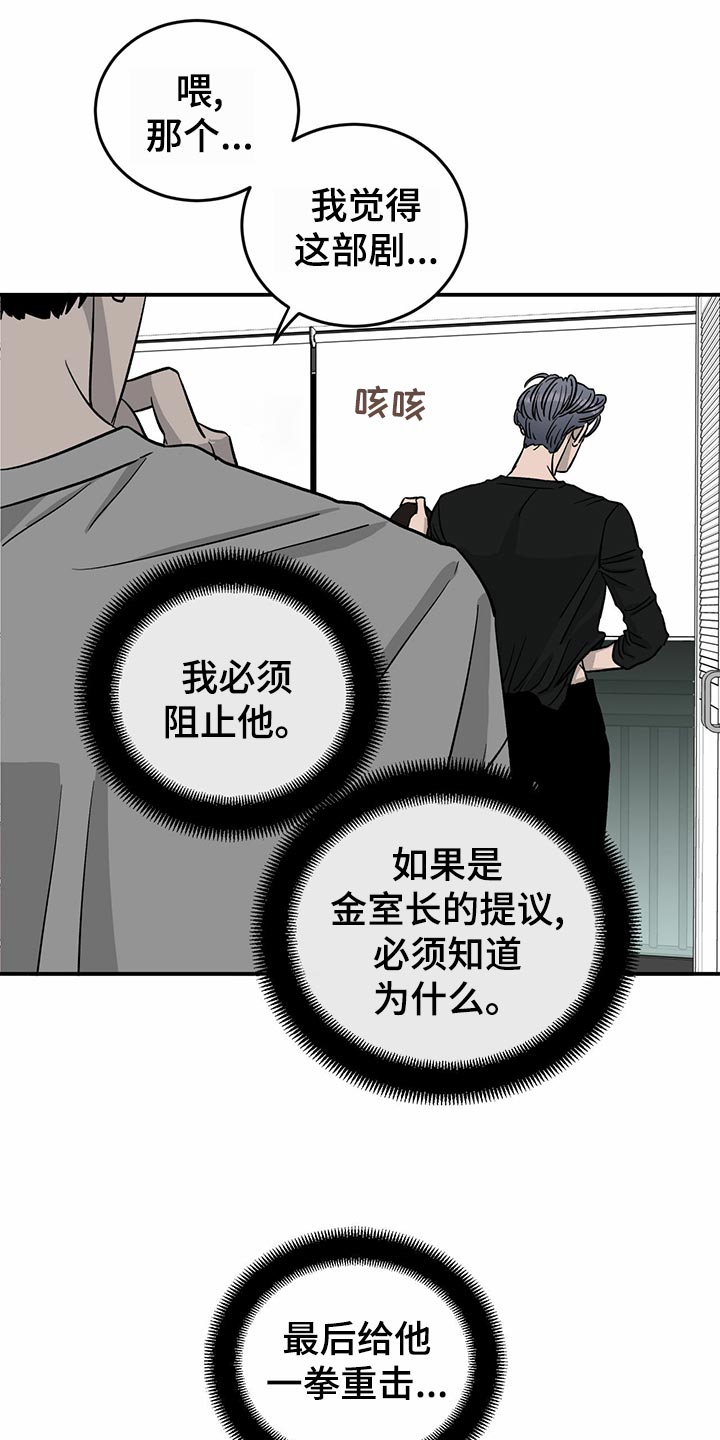 《人生重启》第102章【第二季】惊吓 第18页