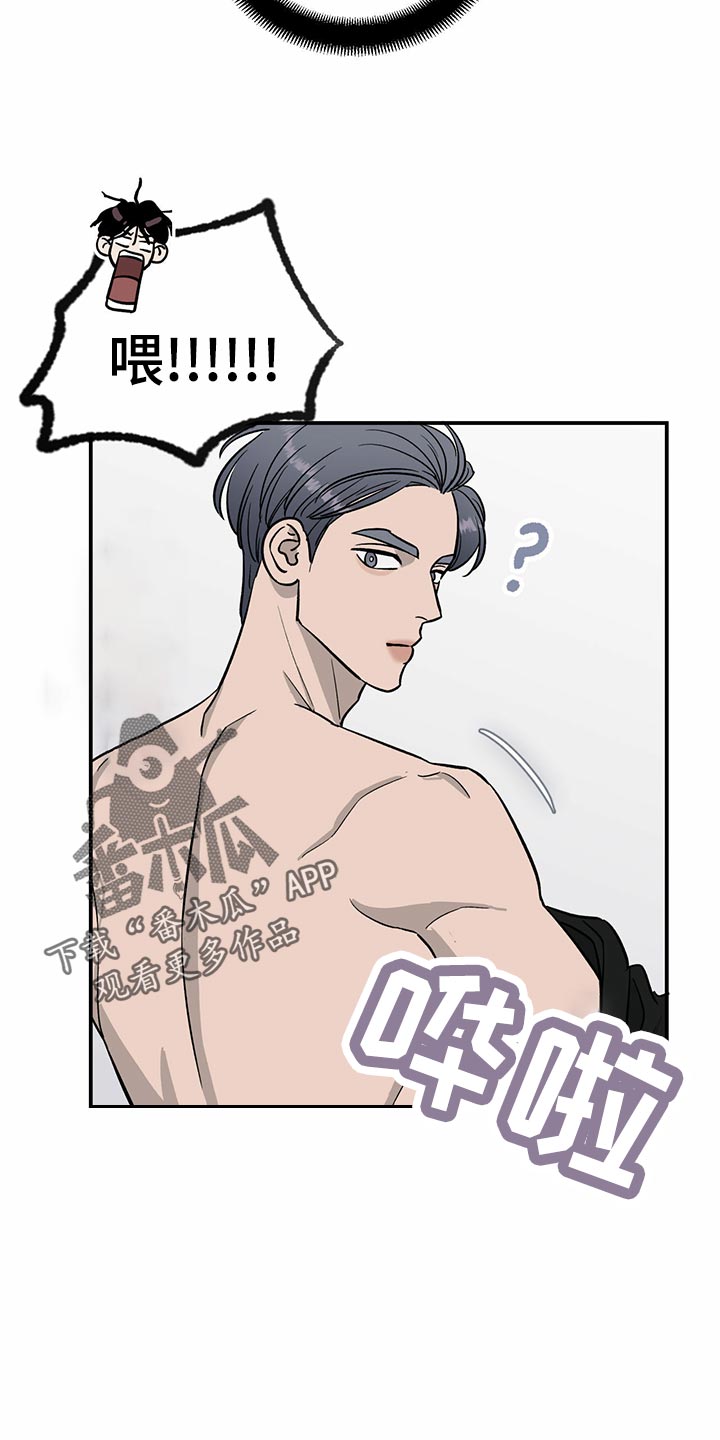 《人生重启》第102章【第二季】惊吓 第19页