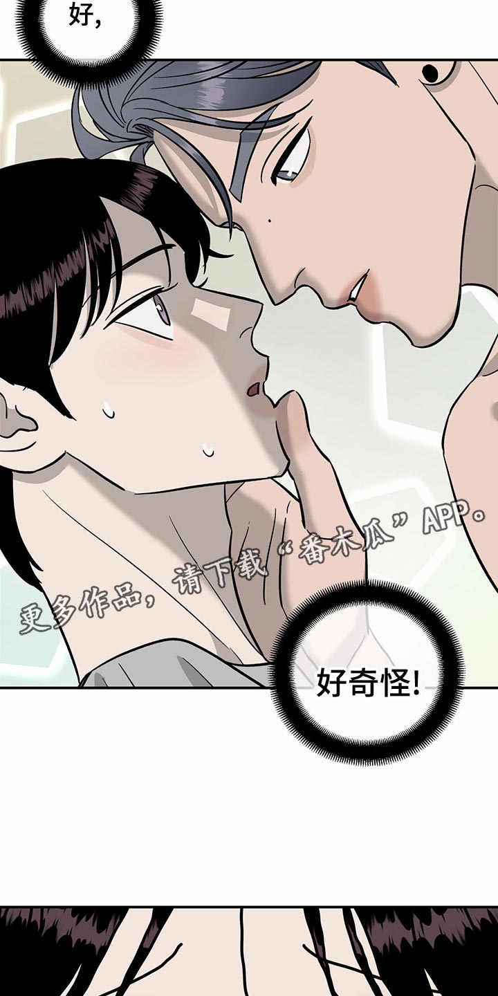 《人生重启》第102章【第二季】惊吓 第23页